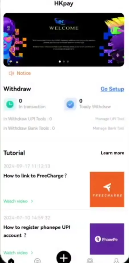 HKpay app interface